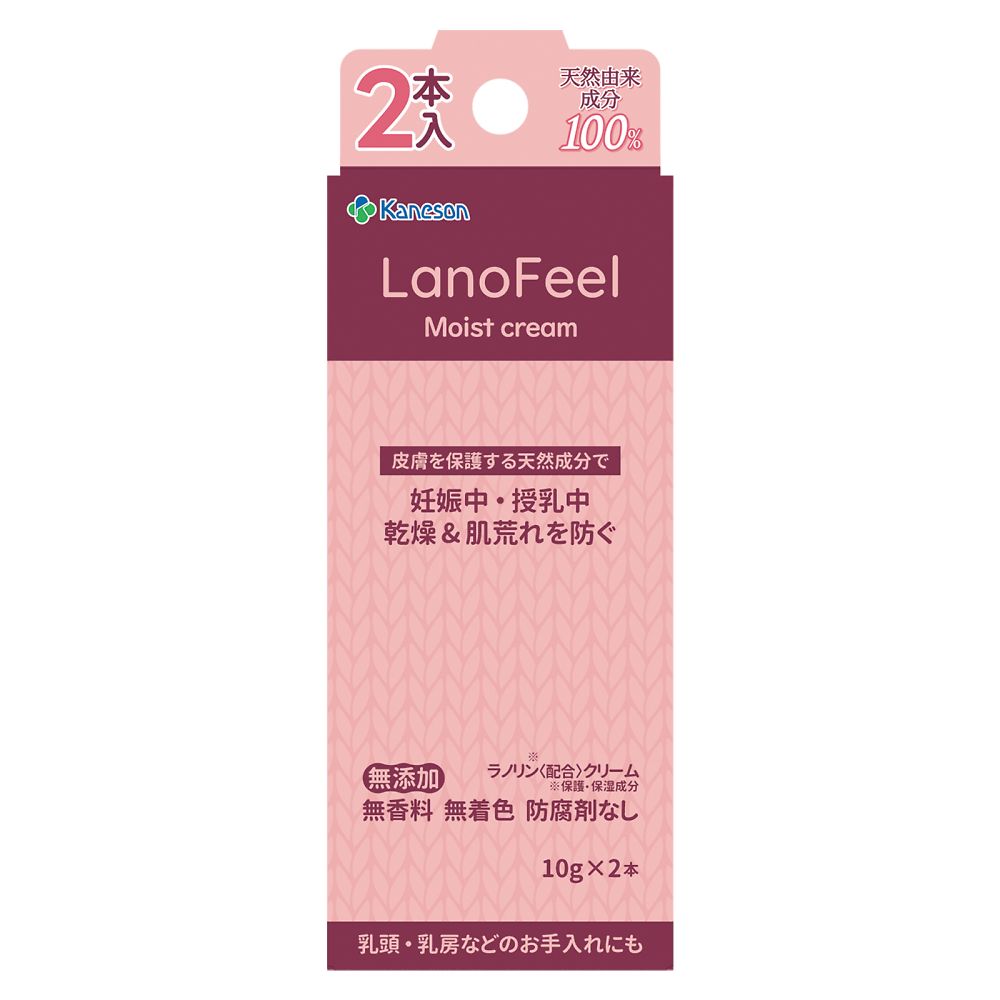 ラノフィールモイストクリーム　10g　1箱(2本入)画像