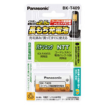 ｺｰﾄﾞﾚｽ電話機用充電池 1個