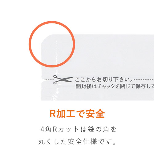 長期保存にピッタリで陳列しやすいスタンドタイプの白色アルミ製ラミネート袋