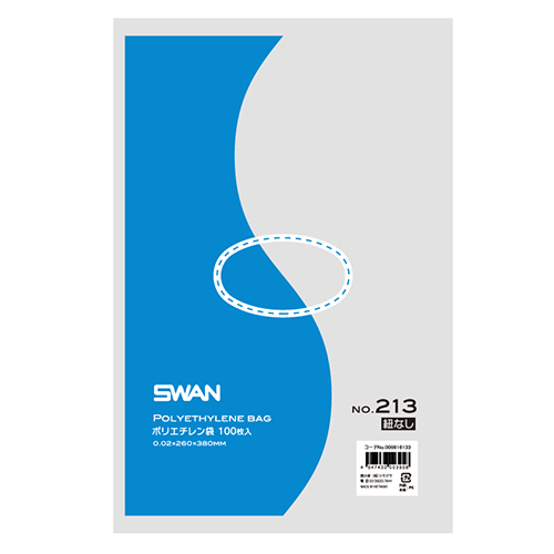 SWAN 規格ポリ袋 スワンポリエチレン袋 0.02mm厚 No.213 (13号) 紐なし 100枚画像