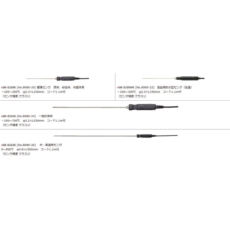 SATO　SK-1260用中・高温用センサー　SK-S102K画像