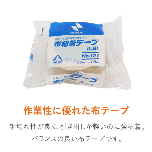 しっかり梱包！手で切れて使いやすい布テープ（布製ガムテープ）