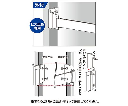 1200mm キャビネット用耐震ベルト(外付用) 表面の滑らかな質感が強調された商品の横からのアングル