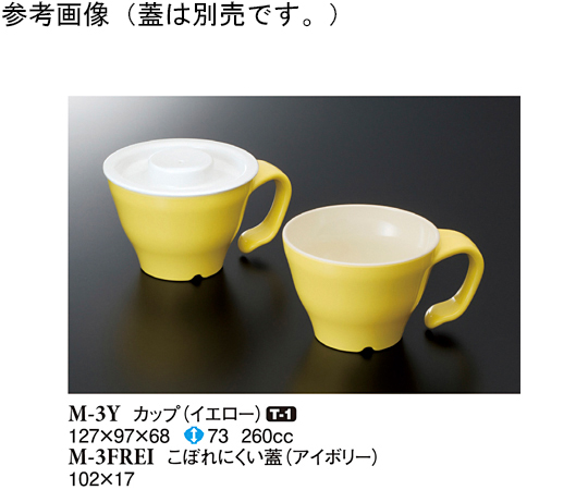 カップ イエロー 120個入画像