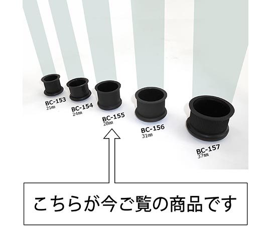 イスキャップ　丸脚用　黒　対象脚サイズ28mm 黒い丸脚用キャップが複数並んでいる様子