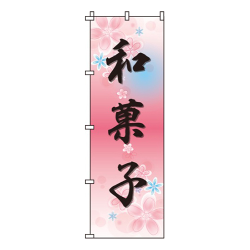 和菓子(桃)画像