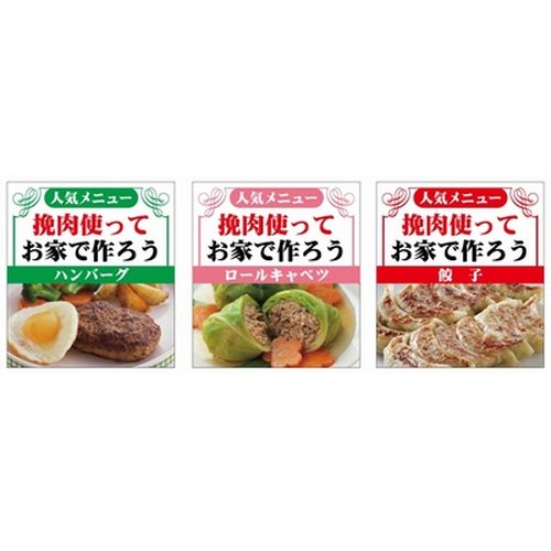 ラベル SP-061 挽肉使ってお家で作ろう 朋JSP [ケース販売]画像