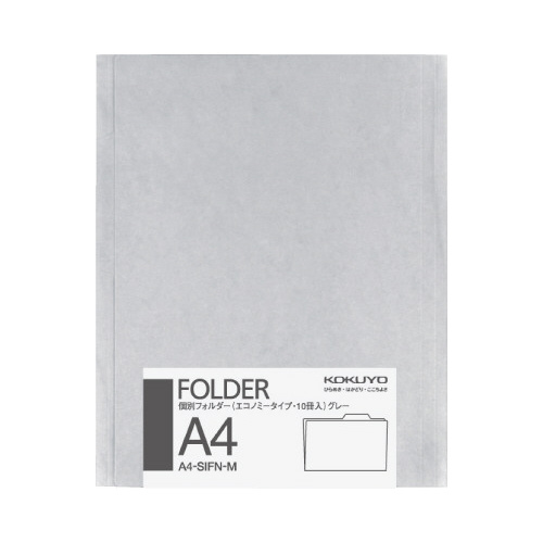個別フォルダー　エコノミータイプ　１０冊入画像