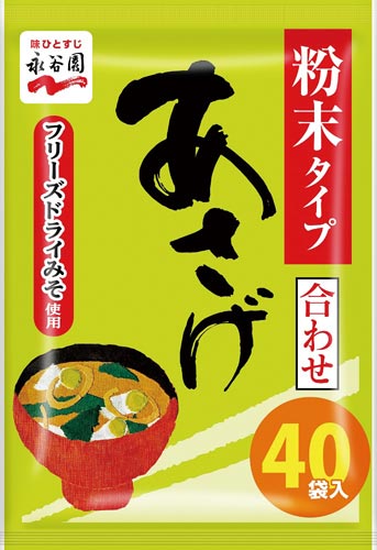 永谷園　粉末あさげ徳用　４０食入画像