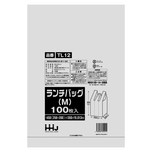 レジ袋　35×25cm　マチ20cm　厚さ0.013mm　ランチバッグ　M　100枚入り画像