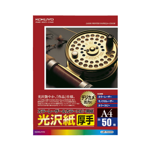 カラーレーザー＆コピー用紙　光沢紙厚手Ａ４　５０枚画像