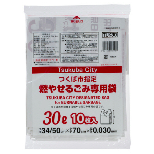 つくば市 指定ごみ袋(燃やせるごみ) 手付き 白半透明 30L 1ﾊﾟｯｸ(10枚)画像