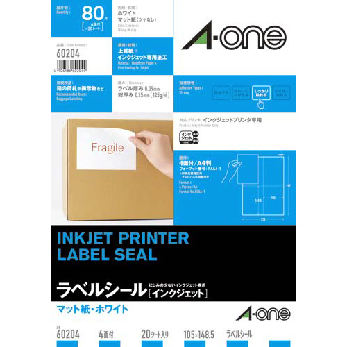 マット紙ラベル　ＩＪＰ　Ａ４　４面　２０枚画像