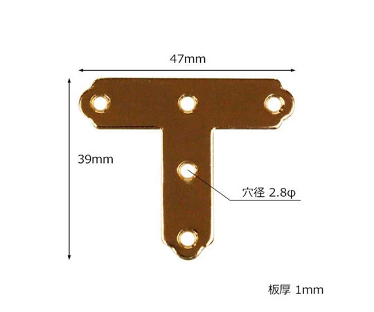 ゴールド隅金　T字　縦39mm×横47mm×板厚1mm 金色のT字型金具が horizontal に配置され、斜めに光を反射している様子