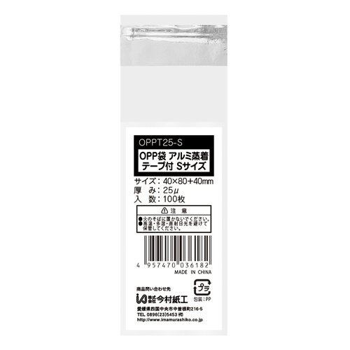テープ有  OPP袋0.025mm シールあり Sサイズ 100枚 今村紙工画像