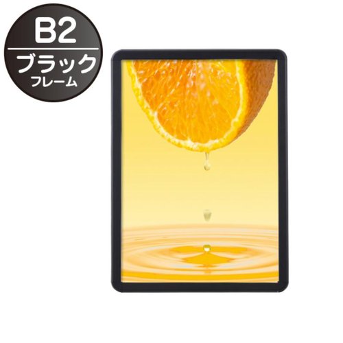 売場備品 MGライトパネルカスタム 屋内外 B2 ブラック 友屋画像