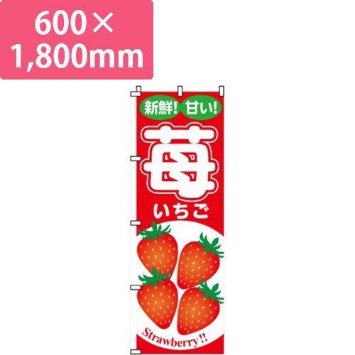 苺新鮮！甘い！画像
