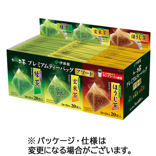 おーいお茶 ﾌﾟﾚﾐｱﾑﾃｨｰﾊﾞｯｸﾞ ｱｿｰﾄ3種 1ｾｯﾄ(180ﾊﾞｯｸﾞ:60ﾊﾞｯｸﾞ×3箱)画像