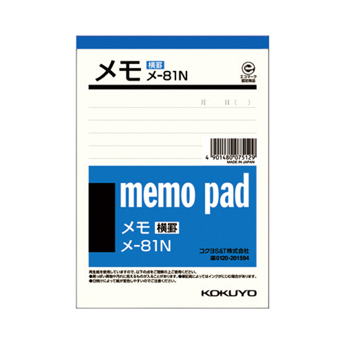 ﾒﾓ 150×106mm 横罫入 1ｾｯﾄ(20冊)画像