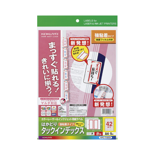 タックインデックス（保護フィルム付）大・赤枠　５枚画像