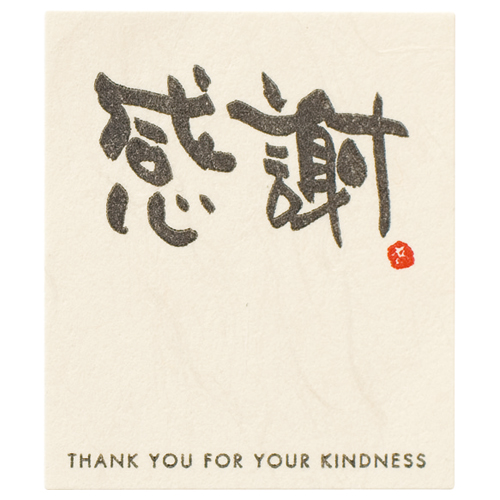 ﾒｯｾｰｼﾞｼｰﾙ-4｢感謝｣ ﾀﾃ50×ﾖｺ43mm 1ﾊﾟｯｸ(30枚)画像