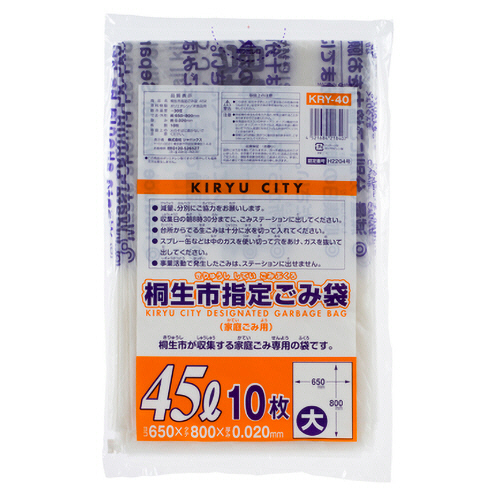 桐生市 指定ごみ袋 半透明 45L(大) 1ﾊﾟｯｸ(10枚)画像