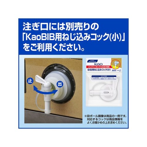 漂白剤 KaoブリーチBIB 18kg 花王 白いパッケージが正面を向き、大きなハンドルが見える状態