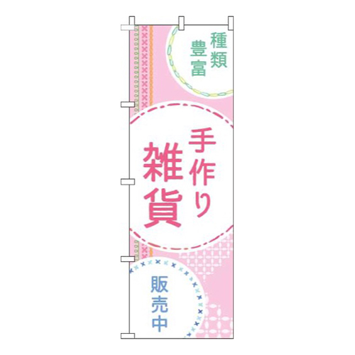 手作り雑貨刺繍風ピンク画像