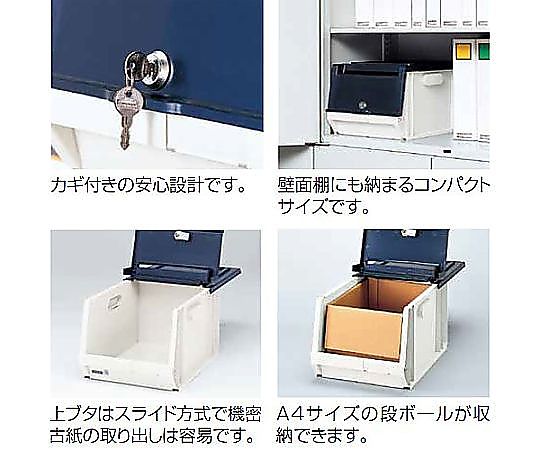 機密文書分別ボックス 商品の側面にラベリングされたファイルボックスが並ぶ様子