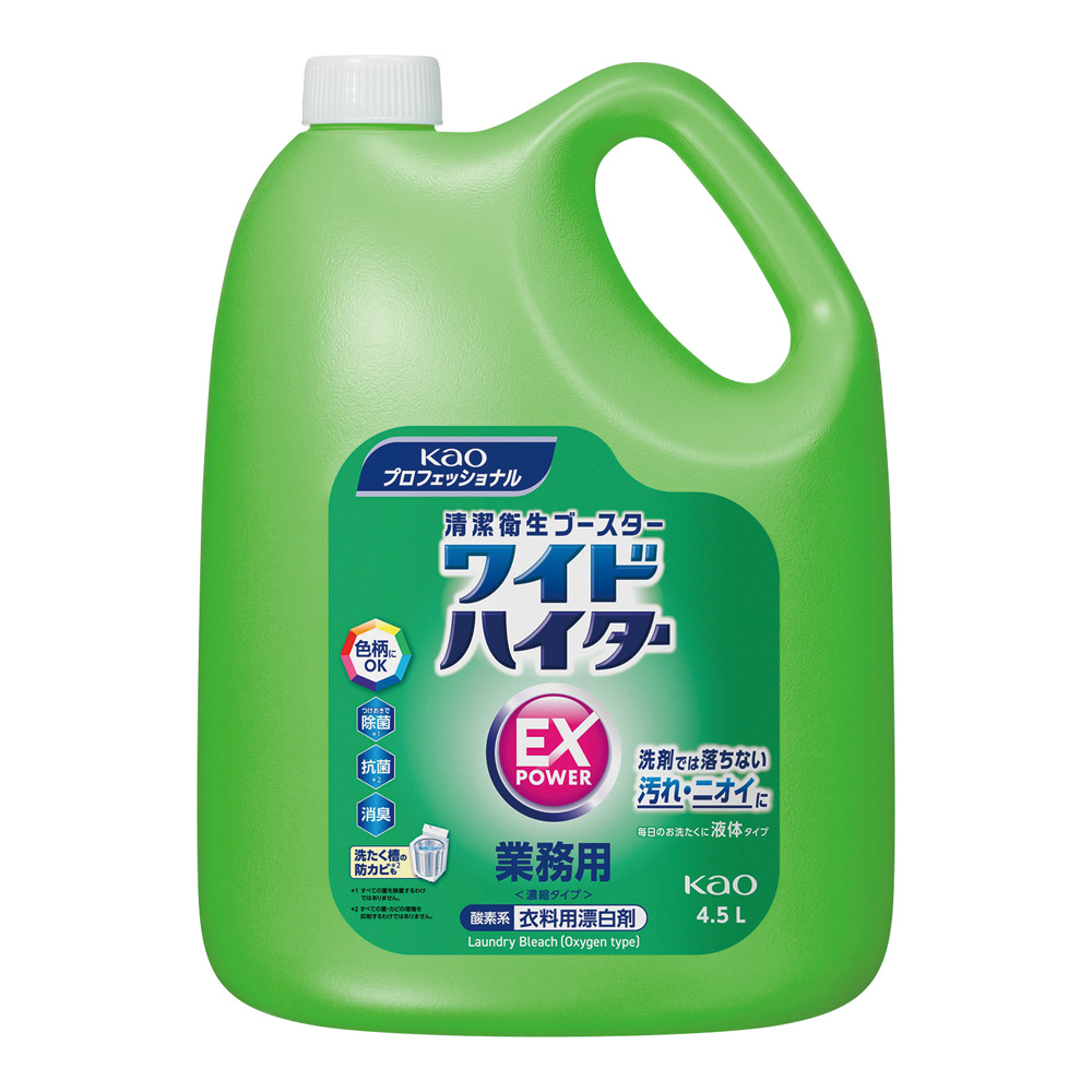 ワイドハイターEXパワー 業務用 4.5L 衣料用酸素系漂白剤 液体タイプ