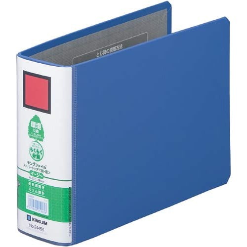 キングファイルＳＤＤＥ青Ａ５横背幅６６ｍｍ１－４冊画像