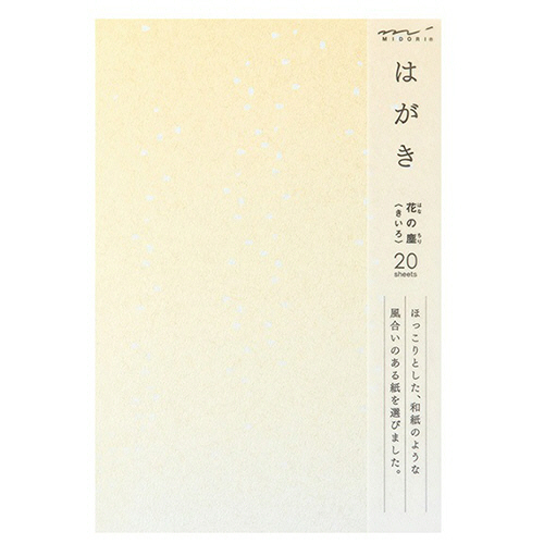 はがき 花の塵 黄色 ｲﾝｸｼﾞｪｯﾄﾌﾟﾘﾝﾀｰ対応 1ｾｯﾄ(100枚:20枚×5ﾊﾟｯｸ)画像