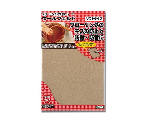 ウールフェルト ベージュ 200×280mm画像
