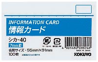 情報カード　名刺ヨコ　横罫１００枚画像