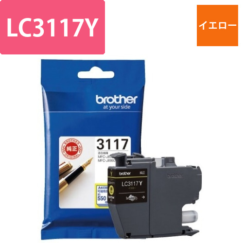 純正インク　LC3117Y　イエロー画像