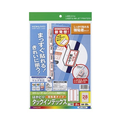 タックインデックス（強粘着）　特大・赤枠　２０枚画像