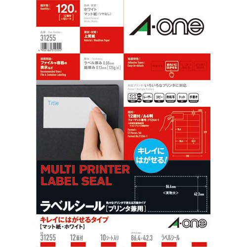 キレイにはがせるラベル　兼用　１２面四辺余白１０枚画像