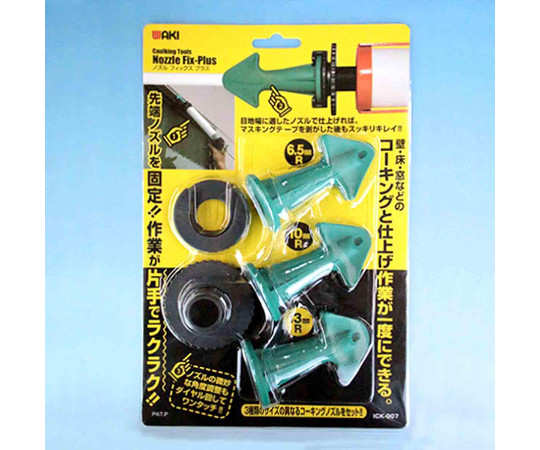 ノズルフィックスプラス　35×40×80mm