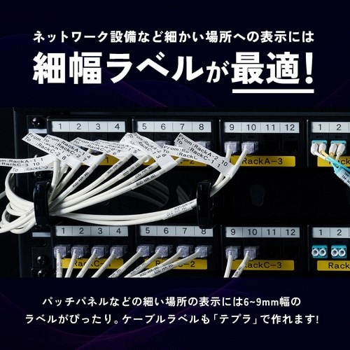 テプラ PROテープ 白ラベル 9mm 青文字 パッケージが斜め上から撮影され、青文字が鮮明に見える状態