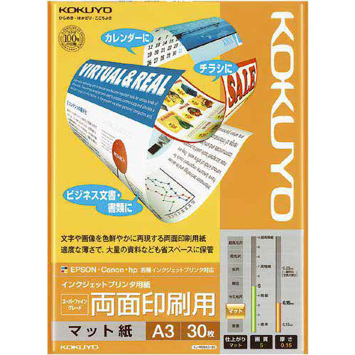 インクジェット用紙　ＳＦＧ　両面　Ａ３　３０枚×５画像