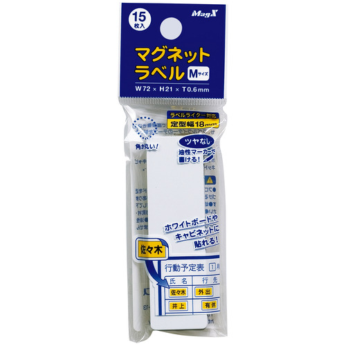 ﾏｸﾞﾈｯﾄﾗﾍﾞﾙ M ﾀﾃ21×ﾖｺ72×厚さ0.6mm 1ﾊﾟｯｸ(15枚)
