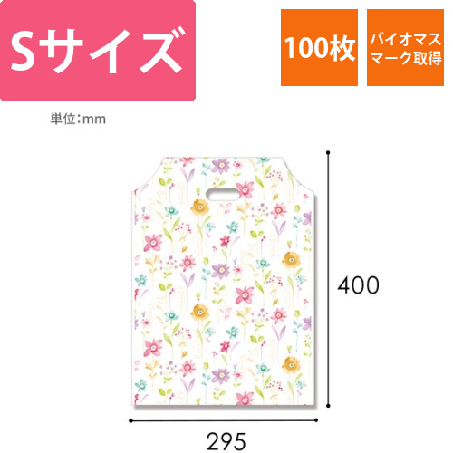 HEIKO 手抜き (小判抜き)ポリ袋 バイオハンディバッグ S フラワーアラカルト 100枚画像