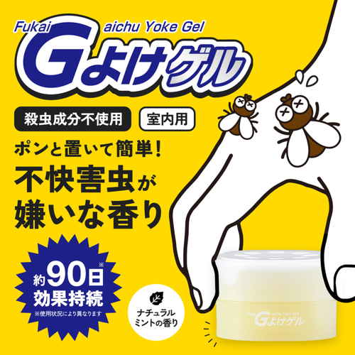 忌避剤　Gよけゲル 透明なパッケージに入ったクリーム状の製品が見える状態