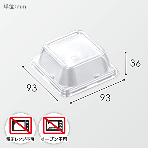 中央化学 惣菜容器 SDstyle FS9 外嵌合蓋 50枚画像