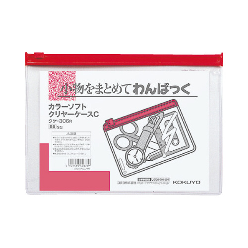 カラーソフトクリヤーケースＣ［軟質］Ｓ型　Ｂ６　赤画像