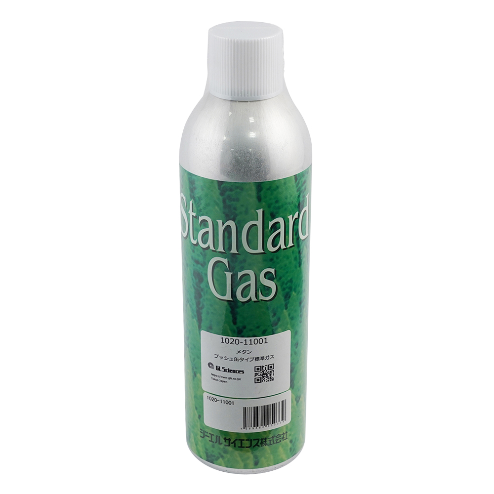 標準ガス（プッシュ缶タイプ）メタン
