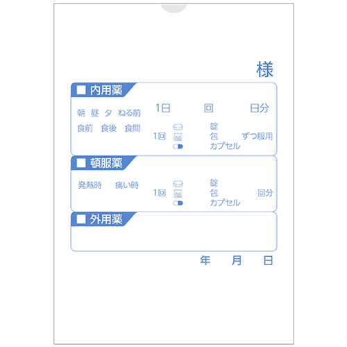 手書き薬袋 用法兼用ﾀｲﾌﾟ B6 182×128mm 1ﾊﾟｯｸ(100枚)
