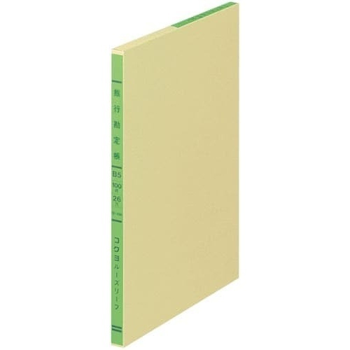 三色刷リーフ　銀行勘定帳　Ｂ５　２６穴　３冊入画像