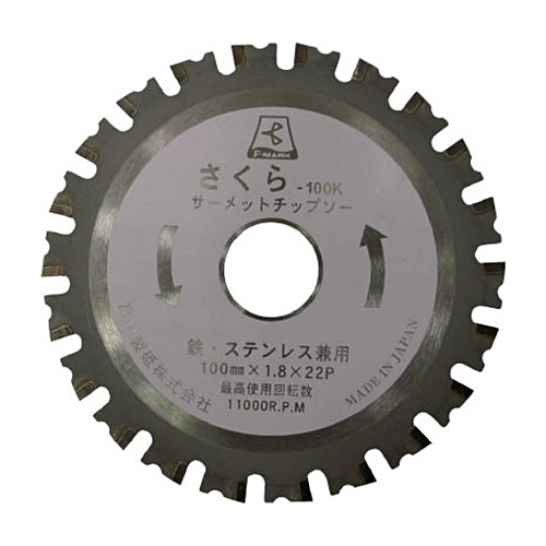 富士 ｻｰﾒｯﾄﾁｯﾌﾟｿｰ さくら125K(鉄･ｽﾃﾝﾚｽ用) 1枚画像