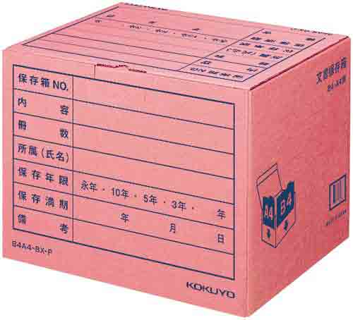 文書保存箱　Ｂ４・Ａ４用　ピンク　１０個入